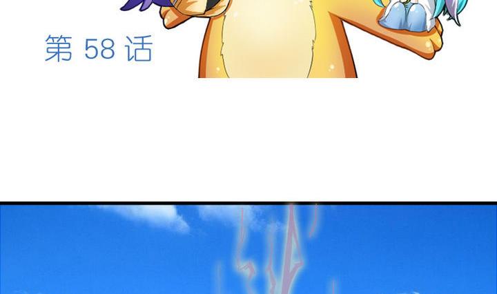 第58话 人呢？！坑哇！-第58话
