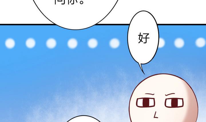 第58话 人呢？！坑哇！-第58话