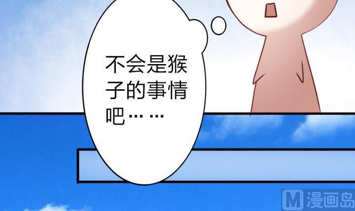 第58话 人呢？！坑哇！-第58话