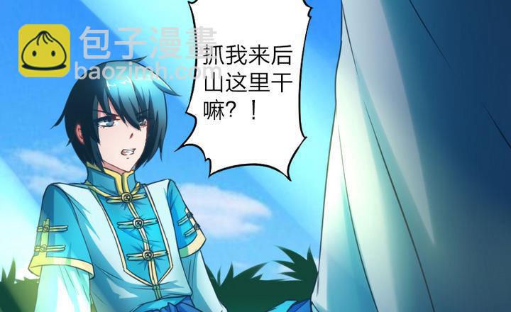 第58话 人呢？！坑哇！-第58话