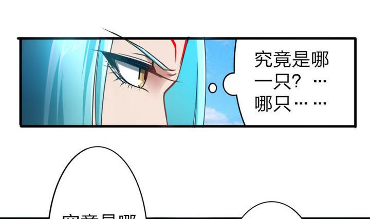 第58话 人呢？！坑哇！-第58话