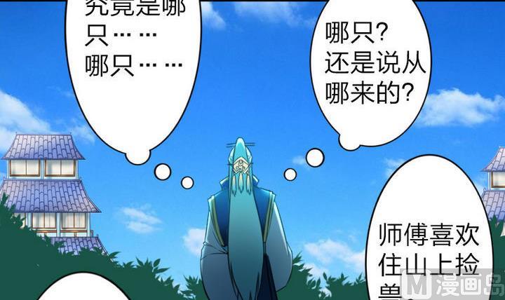 第58话 人呢？！坑哇！-第58话