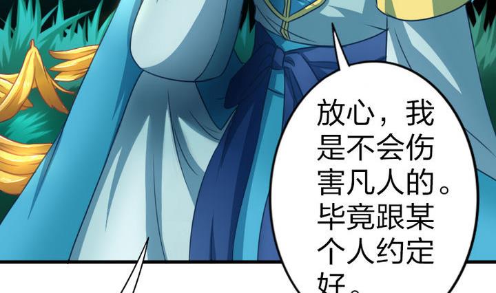 第60话 吃蕉也不错~-第60话