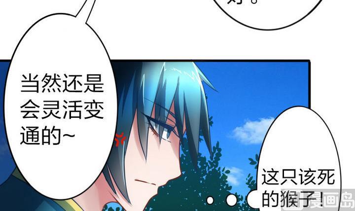 第60话 吃蕉也不错~-第60话