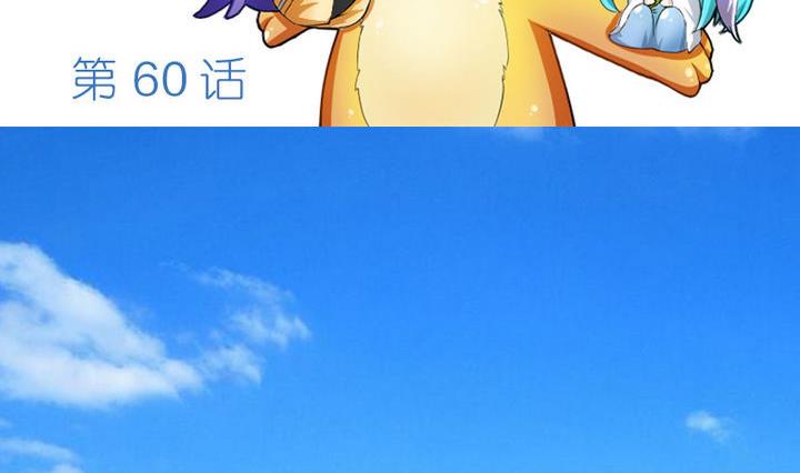 第60话 吃蕉也不错~-第60话