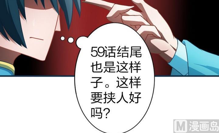 第60话 吃蕉也不错~-第60话