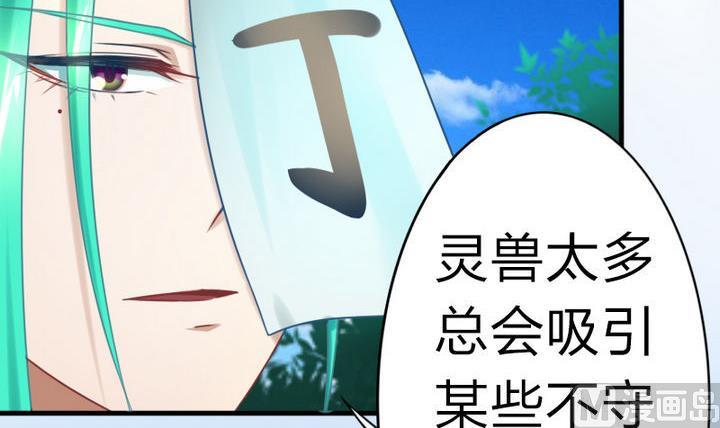 第62话 女主角出现了！ 2(1/2)-第62话