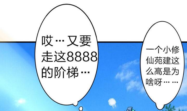 第62话 女主角出现了！ 2(1/2)-第62话