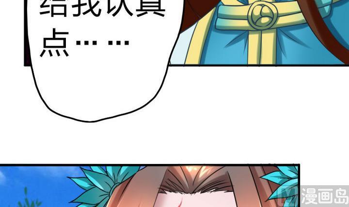 第64话 焦焦呢(1/2)-第64话