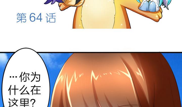 第64话 焦焦呢(1/2)-第64话