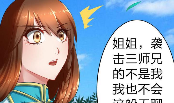 第64话 焦焦呢(1/2)-第64话