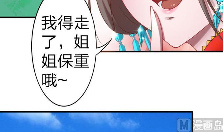 第64话 焦焦呢(1/2)-第64话