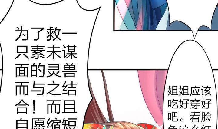 第64话 焦焦呢(1/2)-第64话