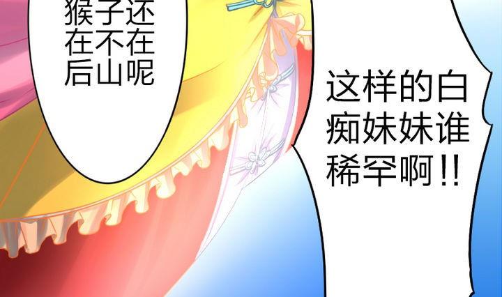 第64话 焦焦呢(1/2)-第64话