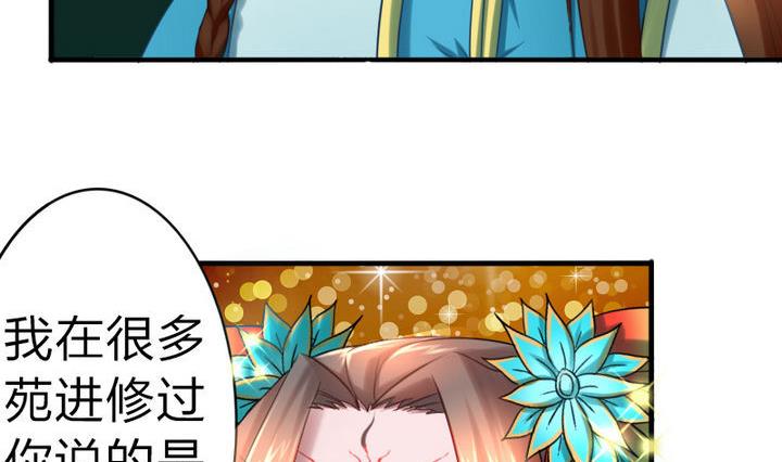 第64话 焦焦呢(1/2)-第64话