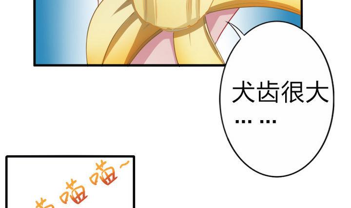 戰地聖修 - 第66話 誰吃了爲師的焦焦 - 4