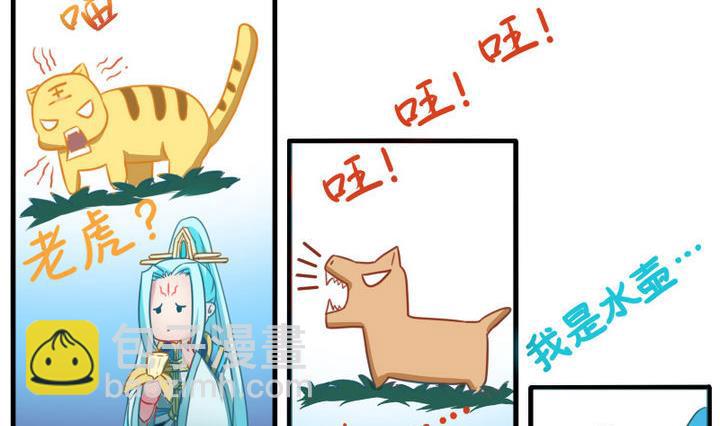 第66话 谁吃了为师的焦焦-第66话