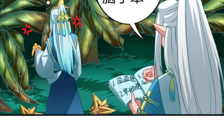 第66话 谁吃了为师的焦焦-第66话