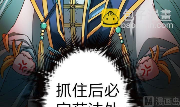 第66话 谁吃了为师的焦焦-第66话