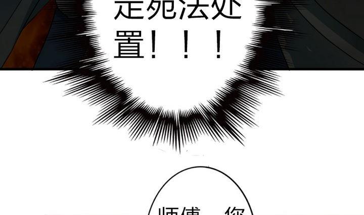 戰地聖修 - 第66話 誰吃了爲師的焦焦 - 1