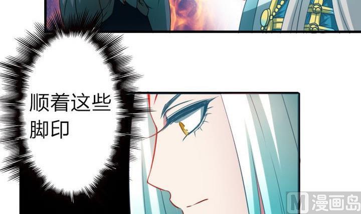 第66话 谁吃了为师的焦焦-第66话