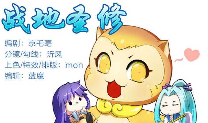 第68话 小气的修仙苑-第68话