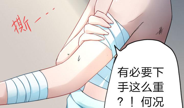 第68话 小气的修仙苑-第68话