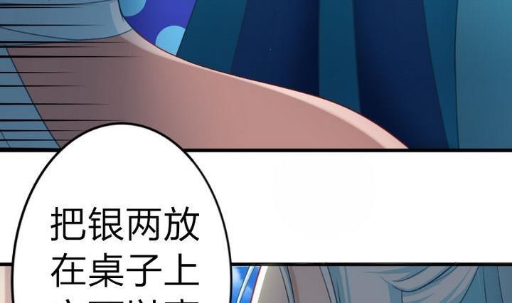 第68话 小气的修仙苑-第68话