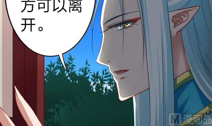 第68话 小气的修仙苑-第68话