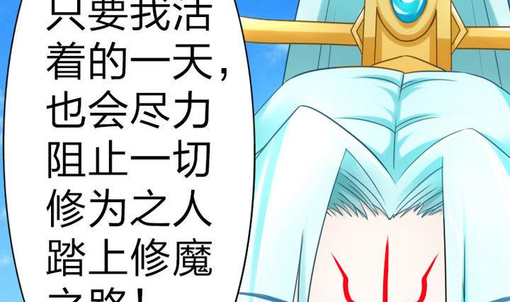 第70话 师傅的损友-第70话