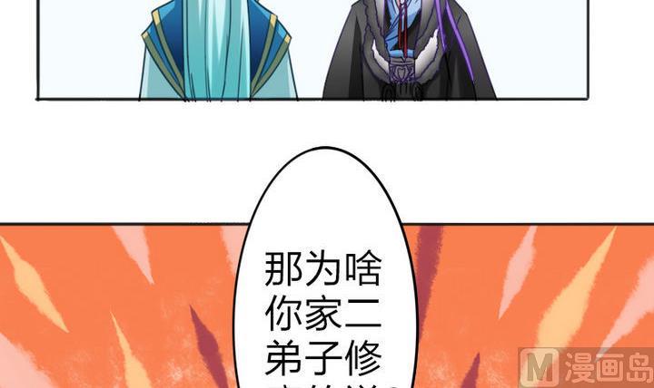 第70话 师傅的损友-第70话