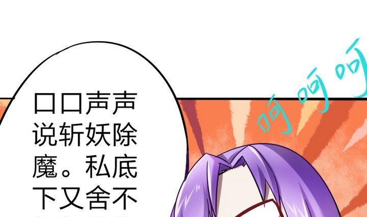 第70话 师傅的损友-第70话