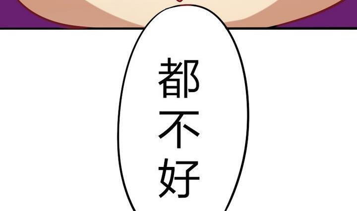 第70话 师傅的损友-第70话