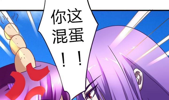 第70话 师傅的损友-第70话