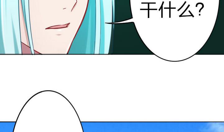 戰地聖修 - 第70話 師傅的損友 - 5