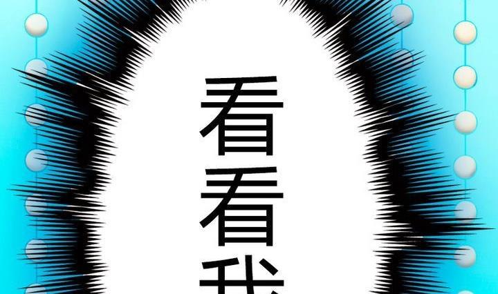 戰地聖修 - 第74話 夢中的我 - 2