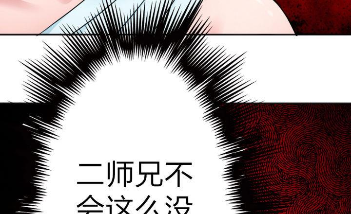 第76话 腹黑的二师兄-第76话