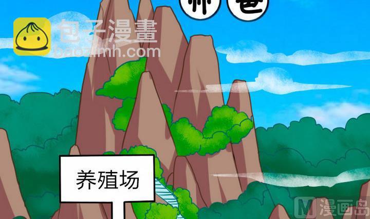 第76话 腹黑的二师兄-第76话