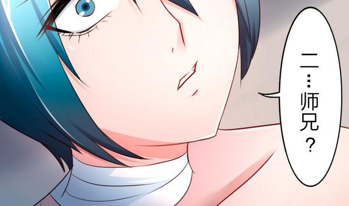 第76话 腹黑的二师兄-第76话
