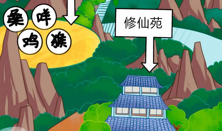 第76话 腹黑的二师兄-第76话