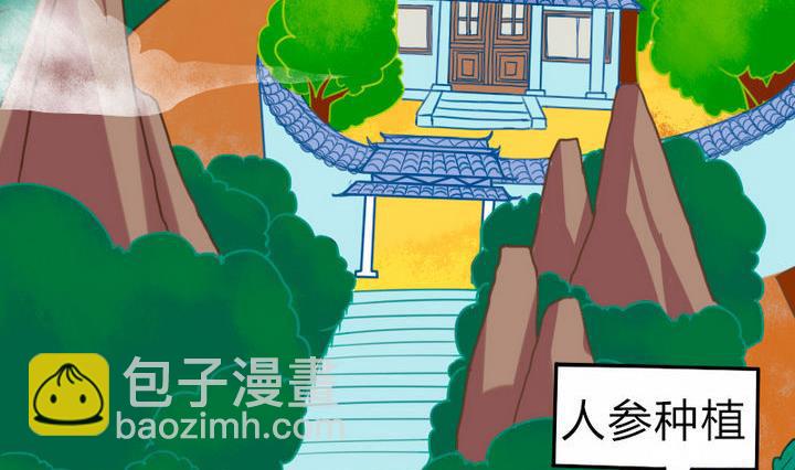 第76话 腹黑的二师兄-第76话