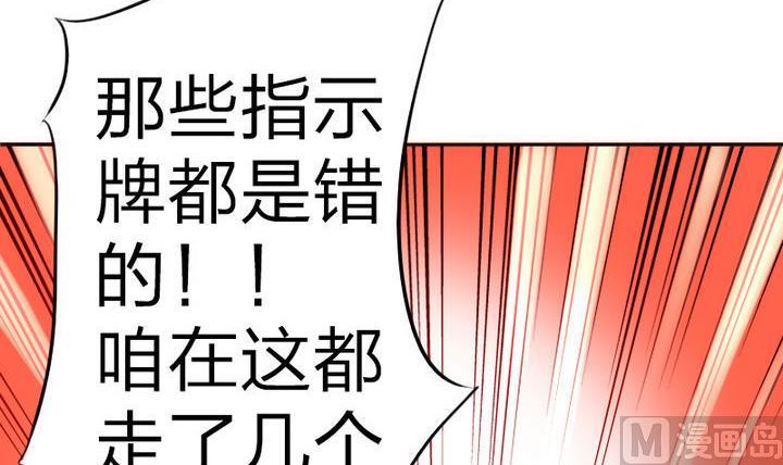 第78话 迷路&hellip;了(1/2)-第78话