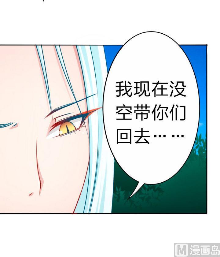 第78话 迷路&hellip;了(1/2)-第78话