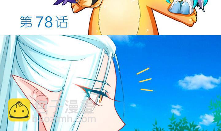 第78话 迷路&hellip;了(1/2)-第78话