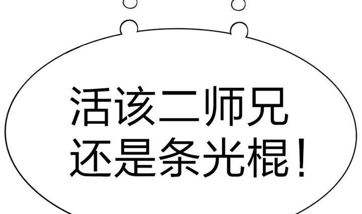 第78话 迷路&hellip;了(1/2)-第78话