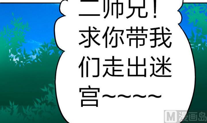 第78话 迷路&hellip;了(1/2)-第78话