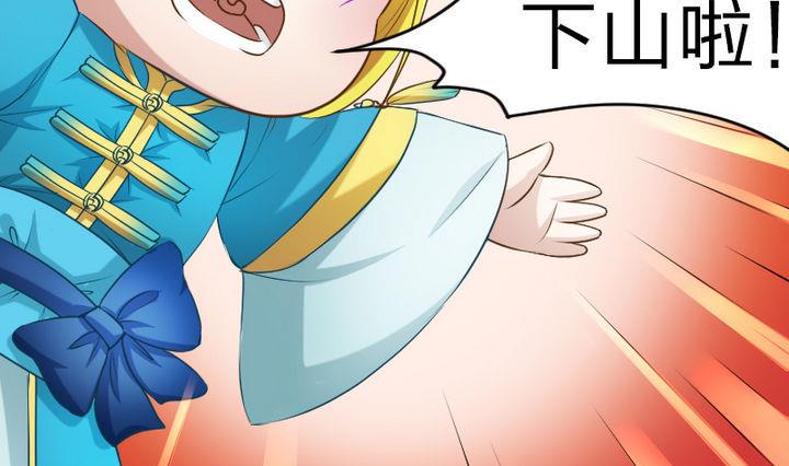 第80话 二师兄和师傅！-第80话