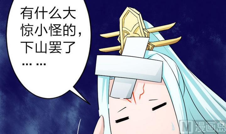 第80话 二师兄和师傅！-第80话