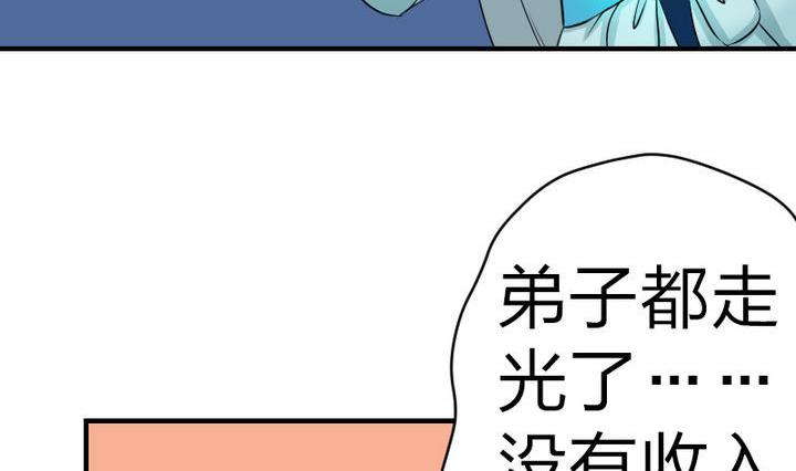 第80话 二师兄和师傅！-第80话