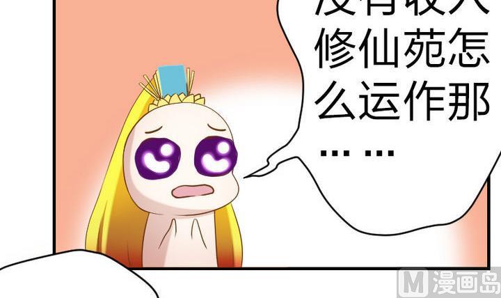 第80话 二师兄和师傅！-第80话